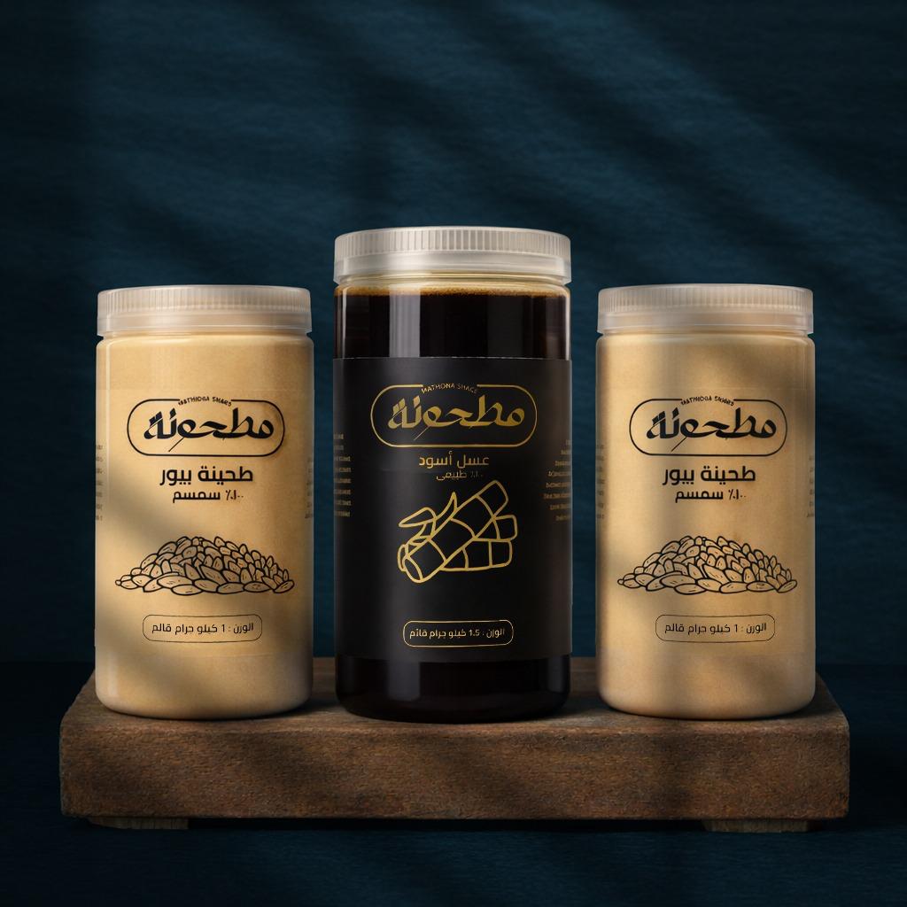 عرض ال 555 – 2 طحينة + 1 عسل