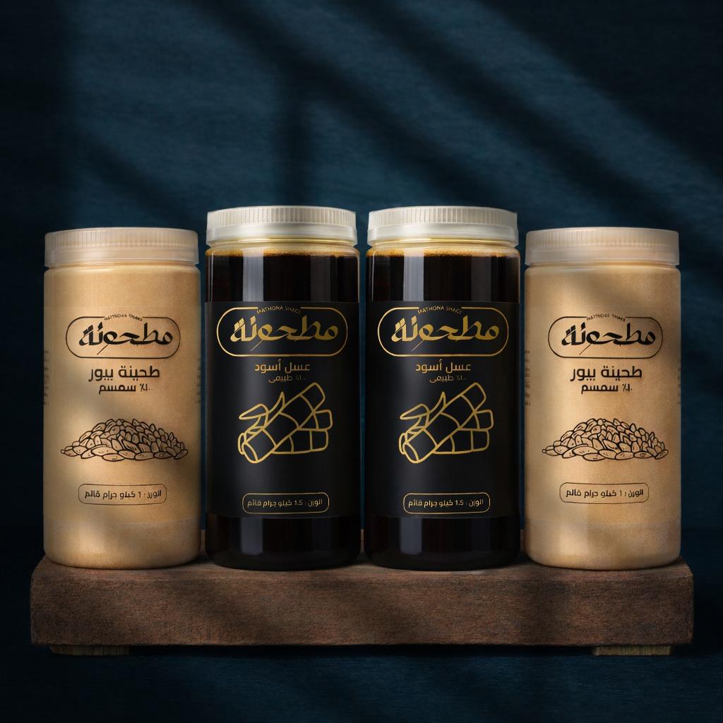 عرض الـ 666 – 2 طحينة + 2 عسل