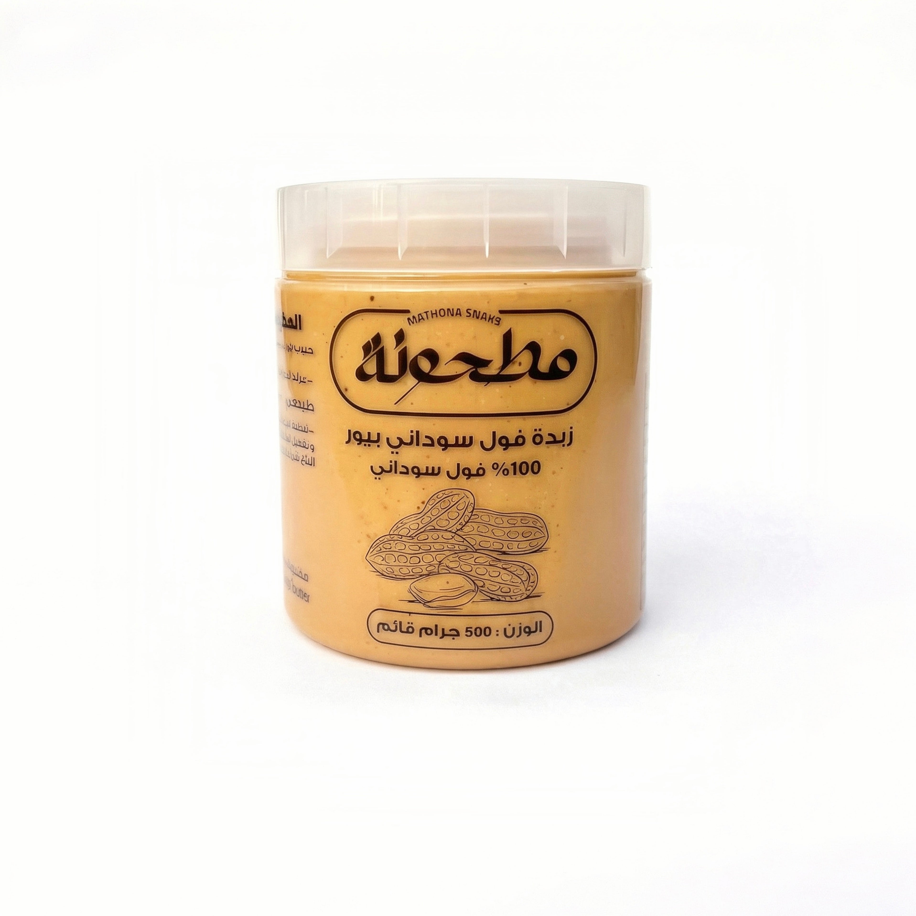 زبدة فول سوداني خام